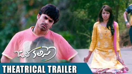 jatha kalise theatrical trailer