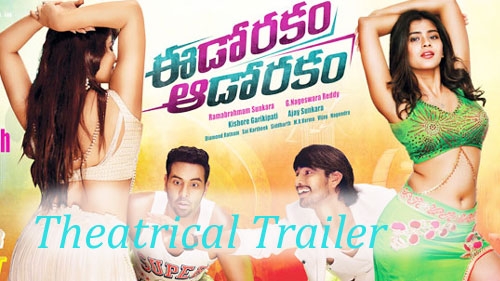 eedo rakam aado rakam theatrical trailer