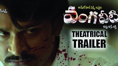 rgv vangaveeti telugu movie theatrical trailer