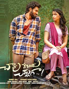 Chaavu Kaburu Challaga Movie Review, Rating, Story, Cast and Crew Chaavu Kaburu Challaga Movie Review, Rating, Story, Cast and Crew