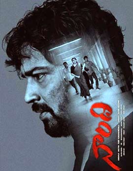 Naandhi Movie Review, Rating, Story, Cast and Crew Naandhi Movie Review, Rating, Story, Cast and Crew