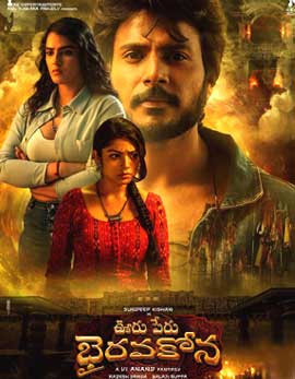 Ooru Peru Bhairavakona Movie Review, Rating, Story, Cast and Crew Ooru Peru Bhairavakona Movie Review, Rating, Story, Cast and Crew