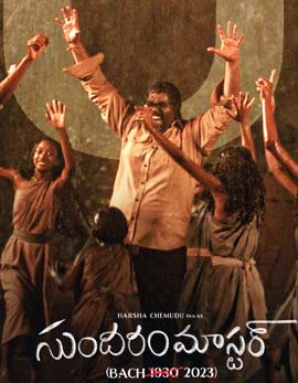 Sundaram Master Movie Review, Rating, Story, Cast and Crew Sundaram Master Movie Review, Rating, Story, Cast and Crew