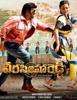Veera Simha Reddy Movie Review, Rating, Story, Cast and Crew Veera Simha Reddy Movie Review, Rating, Story, Cast and Crew