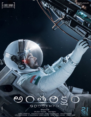 Antariksham 9000 KMPH Telugu Movie