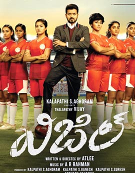 Whistle Movie Review, Rating, Story, Cast and Crew Whistle Movie Review, Rating, Story, Cast and Crew