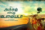 Achcham Yenbadhu Madamaiyada latest updates, Daniel Balaji, achcham yenbadhu madamaiyada tamil movie, Ondraga entertainment