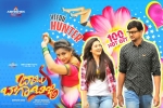 Babu Baga Busy Telugu Movie Review and Rating, Babu Baga Busy Telugu Movie Review and Rating, babu baga busy telugu movie show timings, Tejaswi