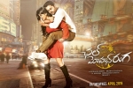 story, release date, chal mohan ranga telugu movie, Krishna chaitanya story, release date, chal mohan ranga telugu movie, Krishna chaitanya