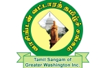 Virginia Events, Virginia Events, chithirai vizha 2017 by tamil sangam of greater washington in herndon, Vizha