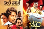 National awards Telugu films new updates, National awards Telugu films, colour photo and natyam bag national awards, Sandeep raj