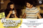 trailers songs, Anisha Ambrose, ee nagaraniki emaindi telugu movie, Anisha ambrose