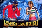 release date, Gulaebaghavali posters, gulaebaghavali tamil movie, Hansika motwani