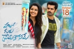 trailers songs, Hello Guru Prema Kosame cast and crew, hello guru prema kosame telugu movie, Pranitha