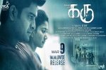 release date, Naga Shourya, karu tamil movie, Naga shourya