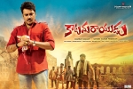 Katamarayudu Telugu Movie Review and Rating, Katamarayudu Show Time, katamarayudu telugu movie show timings, Shruti hassan