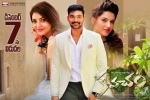 Kajal Aggarwal, Kavacham posters, kavacham telugu movie, Bellamkonda sai sreenivas