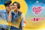 Lovers Day cast and crew, Lovers Day official, lovers day telugu movie, Roshan abdul