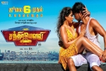 Mr. Chandramouli Kollywood movie, Mr. Chandramouli Kollywood movie, mr chandramouli tamil movie, Regina cassandra