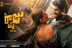 release date, Nene Raju Nene Mantri movie, nene raju nene mantri telugu movie, Nene raju nene mantri theatrical trailer