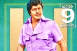 Balakrishna, Balakrishna, ntr kathanayakudu censor report, Ntr kathanayakudu