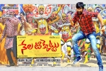 story, release date, nela ticket telugu movie, Dmd