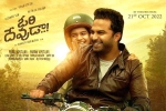 Ori Devuda trailer date, Vishwak Sen, ori devuda trailer is hilarious and emotional, Ori devuda