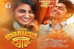 Oru Adaar Love posters, story, oru adaar love malayalam movie, Mollywood