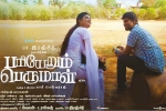 Pariyerum Perumal posters, Anandhi, pariyerum perumal tamil movie, Anandhi