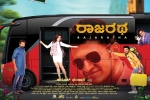 trailers songs, Nirup Bhandari, rajaratha kannada movie, Kannada movies
