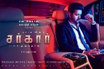 Vijay, trailers songs, sarkar tamil movie, Sarkar official teaser