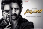 Naga Chaitanya, Savyasachi posters, savyasachi telugu movie, Bhumika