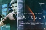 Mahesh Babu, Spyder official, spyder tamil movie, Harris jayaraj