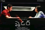 review, Spyder movie, spyder telugu movie, Harris jayaraj