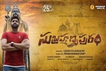 trailers songs, Subrahmanyapuram Tollywood movie, subrahmanyapuram telugu movie, Eesha rebba