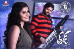 Tej I Love U official, Tej I Love U posters, tej i love u telugu movie, Karunakaran Tej I Love U official, Tej I Love U posters, tej i love u telugu movie, Karunakaran