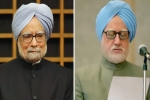 The Accidental Prime Minister, the accidental prime minister movie trailer, the accidental prime minister manmohan singh with no comments, Rashtriya janata dal
