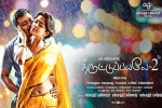 Thiruttu Payale 2 Tamil, story, thiruttu payale 2 tamil movie, Sanam re