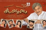 release date, Tholu Bommalata Tollywood movie, tholu bommalata telugu movie, Viswant