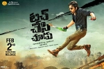 Touch Chesi Chudu posters, 2018 Telugu movies, touch chesi chudu telugu movie, Seerat kapoor
