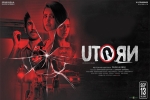 2018 Tamil movies, U Turn cast and crew, u turn tamil movie, Tejaswi
