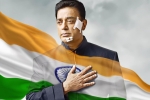 Vishwaroopam 2, Vishwaroopam 2, vishwaroopam 2 gets a new release date, Vishwaroopam 2
