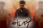 latest stills Yaman, trailers songs, yaman tamil movie, Vijay antony latest stills Yaman, trailers songs, yaman tamil movie, Vijay antony
