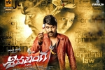Sivalinga Telugu, Sivalinga Telugu, sivalinga telugu movie, Ritika singh