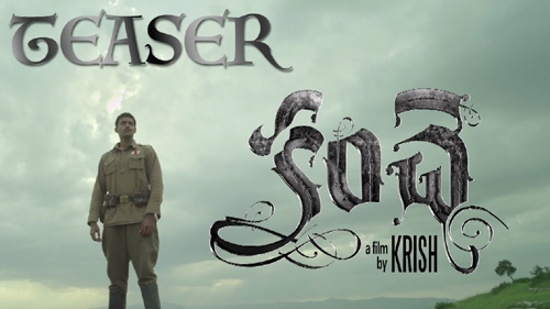 kanche teaser