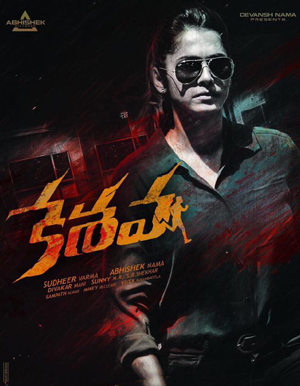 Keshava Telugu Movie