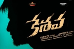 Keshava Telugu Movie Show Timings in Virginia, Keshava Telugu Movie show timings, keshava telugu movie show timings, Nikhil siddhartha