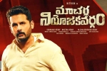 Macherla Niyojakavargam news, Macherla Niyojakavargam budget, macherla niyojakavargam total pre release business, Actor nithiin