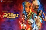 Nakshatram Telugu, latest stills Nakshatram, nakshatram telugu movie, Krishna vamsi